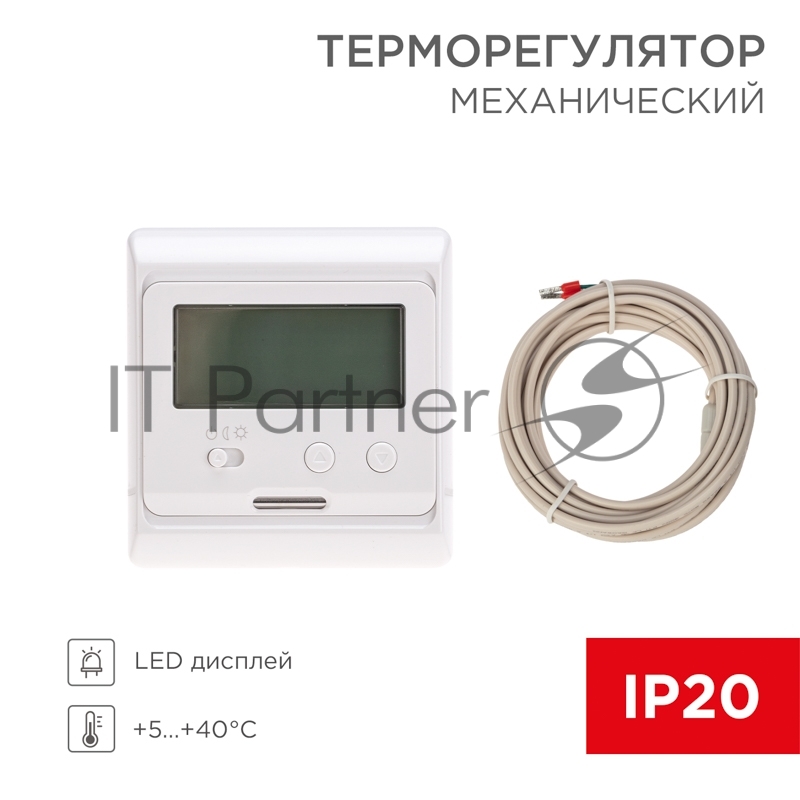 Терморегулятор Rexant R31XT с дисплеем