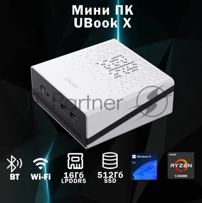 Мини ПК Chuwi UBox Ryzen 5 6600H (3.3) 16Gb SSD 512Gb 660M Win11Pro 2x2.5GbitEth WiFi BT 90W белый/черный