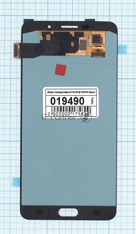 Дисплей для Samsung Galaxy A9 Pro (2016) SM-A910 черный