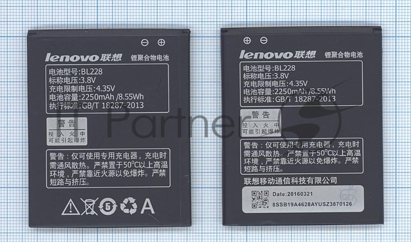 Аккумуляторная батарея BL228 для Lenovo A360T/A380T