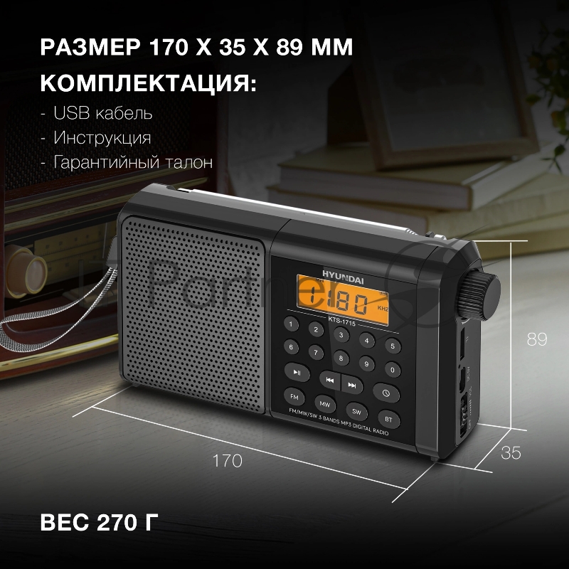 Радиоприемник портативный Hyundai H-PSR115, USB, microSD, черный