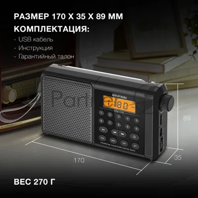 Радиоприемник портативный Hyundai H-PSR115, USB, microSD, черный