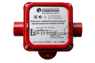 Извещатель пожарный тепловой точечный взрывозащищенный Спектрон 101-Р-Exi