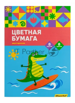 Бумага цветная Silwerhof ассорти двустор. 8л. 8цв. A4 Крокодил 80г/м2 1диз. обл.мел.картон папка (упак.:50шт)