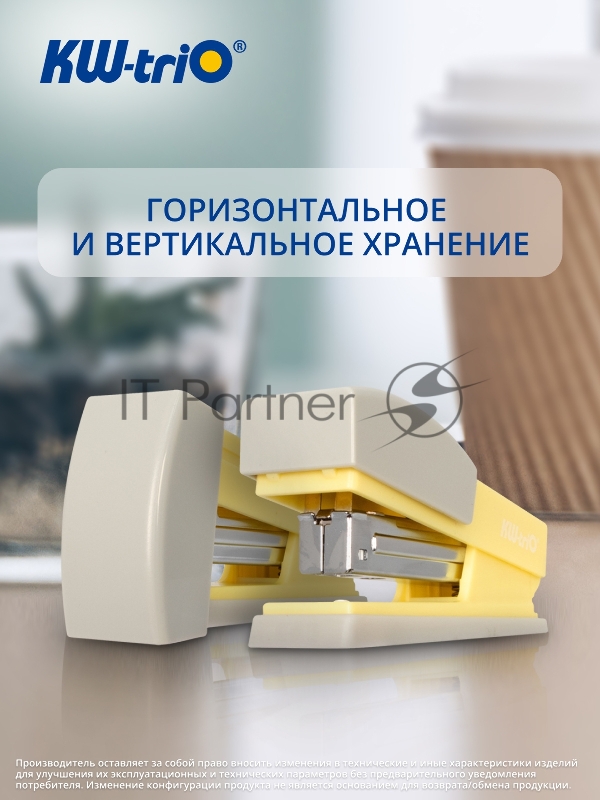 Степлер Kw-Trio 055X6-YEL Swing Standing 24/6 26/6 (20 листов) желтый 100 скоб, пластик, коробка