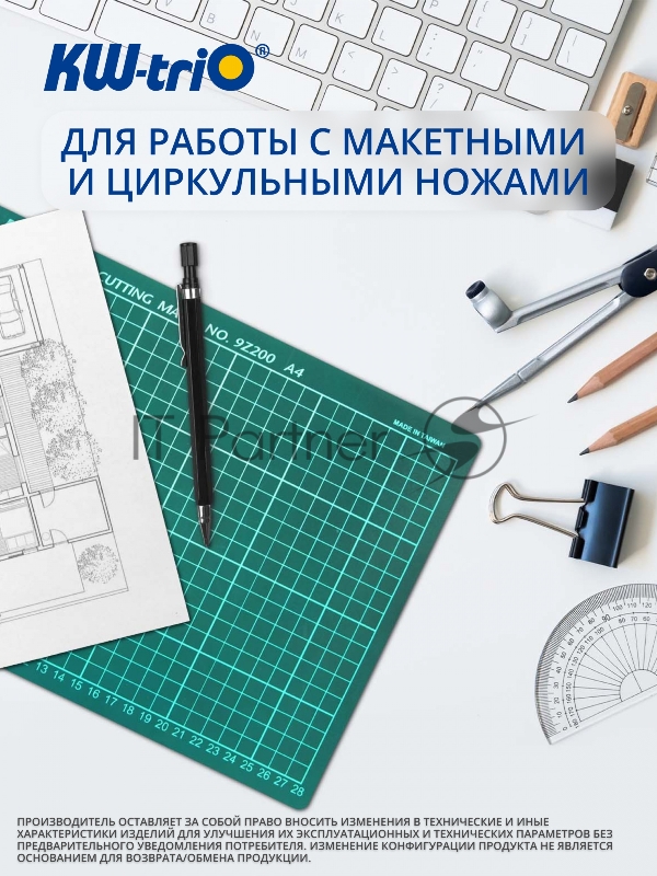 Подкладка для резки Kw-Trio 9Z200 A4 300х220 мм, зеленый