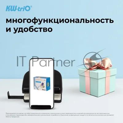 Дырокол Kw-Trio 09652black, до 16 листов, пластик черный, отверстий: 2