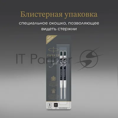 Стержень гелевый Parker Z10 (1950362) M 0.7мм черные чернила для ручек шариковых блистер (2шт)