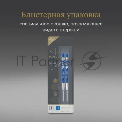 Стержень гелевый Parker Z10 (1950364) M 0.7мм, синие чернила, для ручек шариковых, блистер (2шт)
