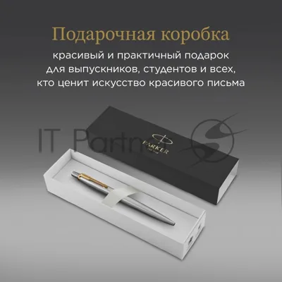 Ручка шариковая Parker Jotter Core K691 (CW1953182) Stainless Steel GT, M, синие чернила, подарочная коробка