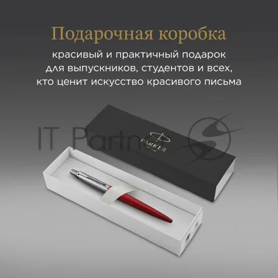 Ручка шариковая Parker Jotter Core K63 (CW1953187) Kensington Red CT M, синие чернила, подарочная коробка