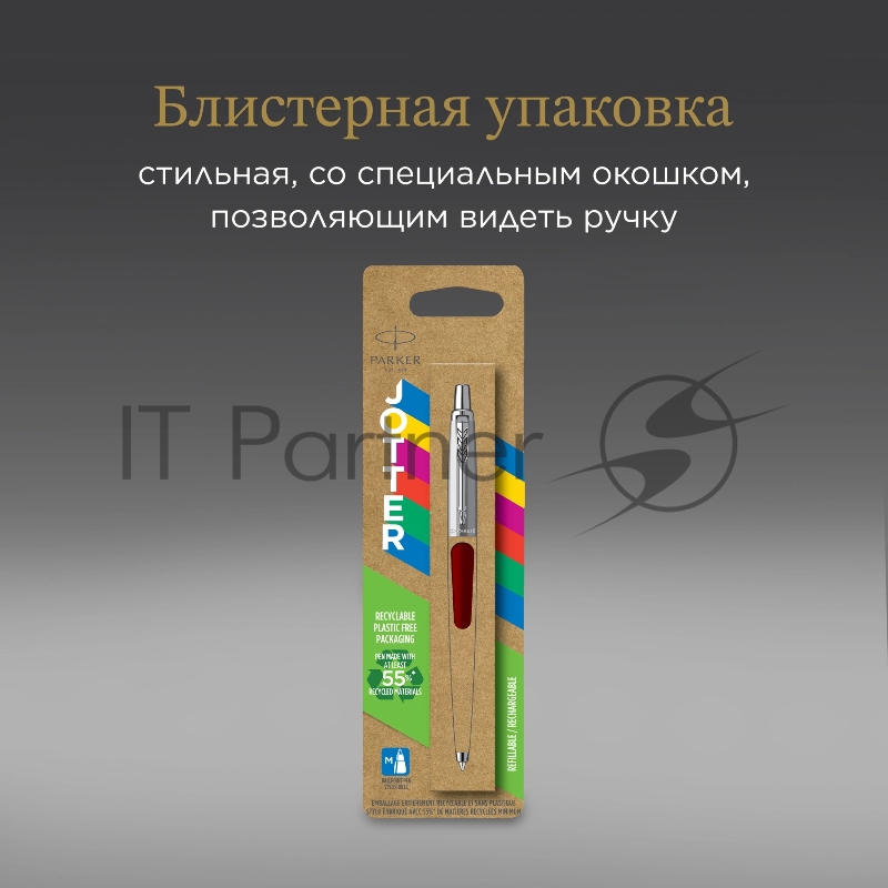 Ручка шариковая Parker Jotter Originals K60 (CW2096857) Red CT, M, синие чернила, блистер