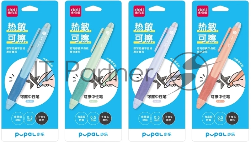 Ручка гелевая Deli Pupal SA321 черный, d=0.5мм, черные чернила, блистер, резиновая манжета стираемые чернила