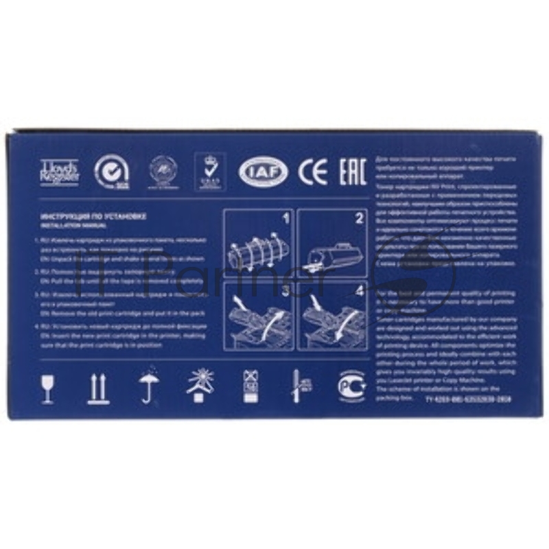 Тормозная площадка NVPrint для P1505/P1566/P1606/M1120/M1522NF/M201/M202/M225/M226, Canon LASER Shot LBP 3250 (совместимый) (RM1-4207/RM1-4227)