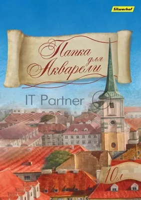 Папка для акварели Silwerhof 914006-24 A4 10 листов бумага 180г/м2