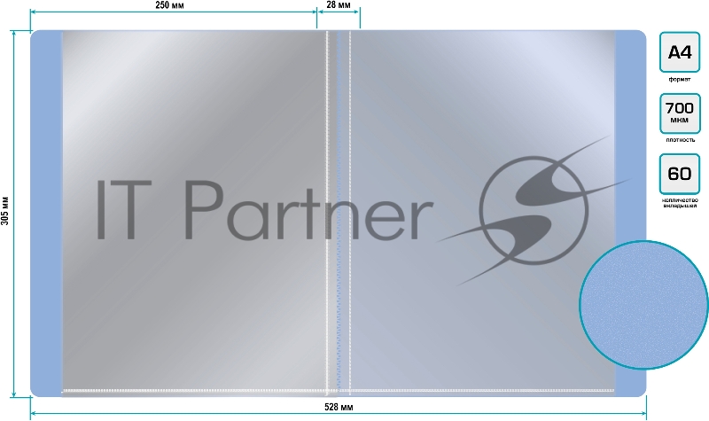 Папка с 60 прозрачными вкладками Бюрократ Gems GEM60AZURE A4, пластик, 0.7мм, торцевой карман с бумажной вставкой, голубой топаз