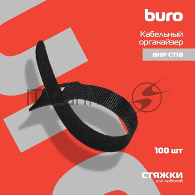 Стяжки для кабеля Buro BHP CTIB длина 15 см упак.: 100 шт