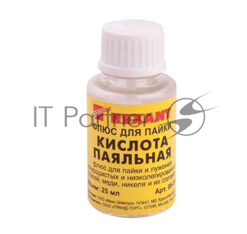 Флюс для пайки Rexant "паяльная кислота" 30 мл с кисточкой