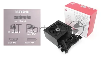 Блок питания Amperin, AI600PSU-B, 600Вт, 120мм, черный
