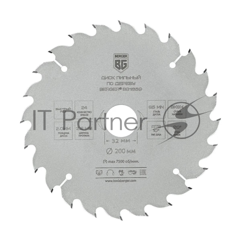 Диск пильный Berger BG1659 по дер. d=200мм d(посад.)=32мм (циркулярные пилы) (упак.:1шт)