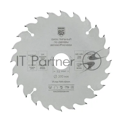 Диск пильный Berger BG1659 по дер. d=200мм d(посад.)=32мм (циркулярные пилы) (упак.:1шт)