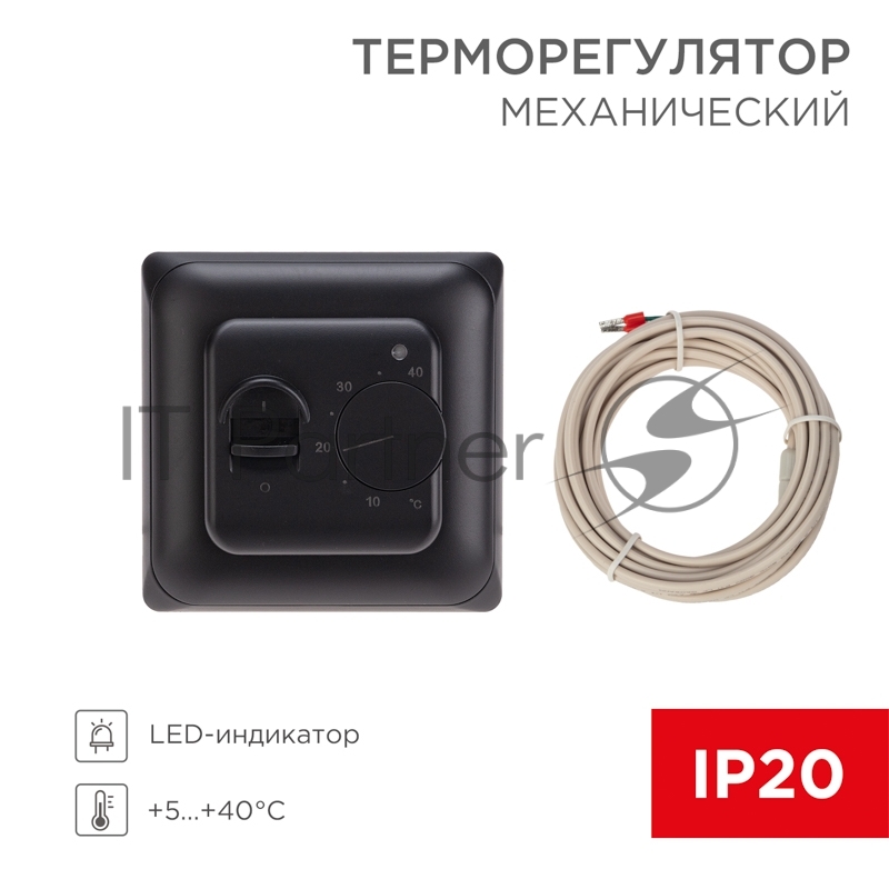 Терморегулятор механический Rexant R70XT черный