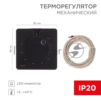 Терморегулятор механический Rexant R5XT черный