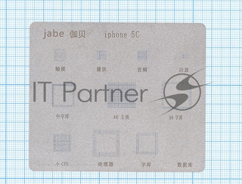 Трафарет BGA для iPhone 5c тонкий