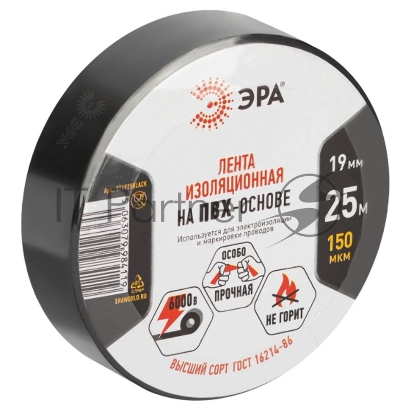 Изолента ЭРА ET1925BLACK ПВХ 19мм х 25м черная