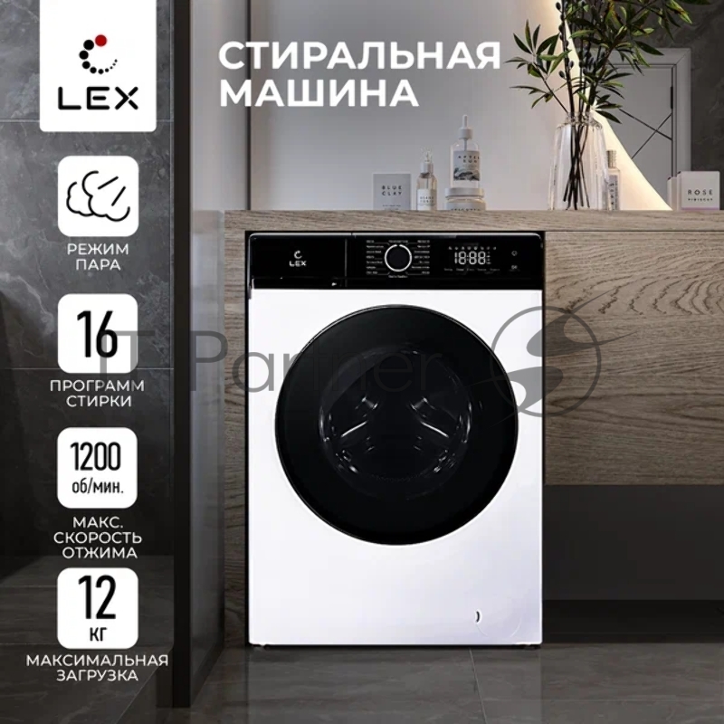 Стиральная машина Lex LWM12012WID белый, загрузка фронтальная 12 кг, 1200 об/мин., класс: А+++