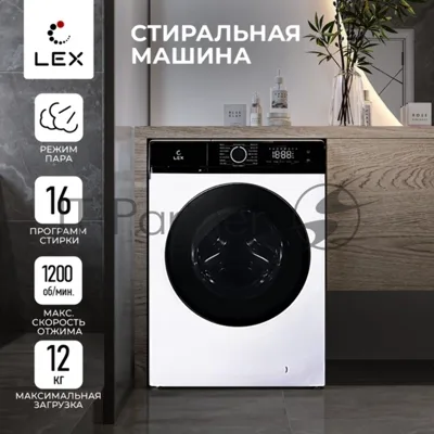 Стиральная машина Lex LWM12012WID белый, загрузка фронтальная 12 кг, 1200 об/мин., класс: А+++