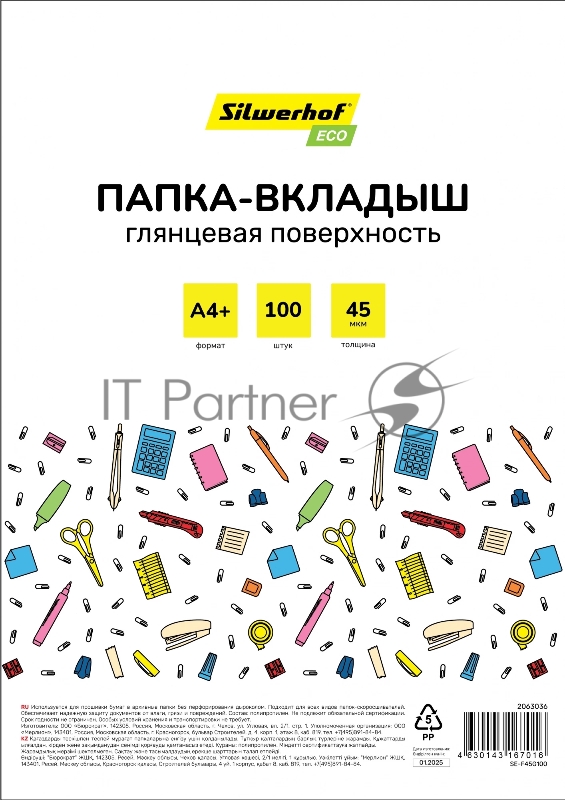 Папка-вкладыш Silwerhof Eco глянцевые А4+ 45мкм (упаковка: 100 шт)