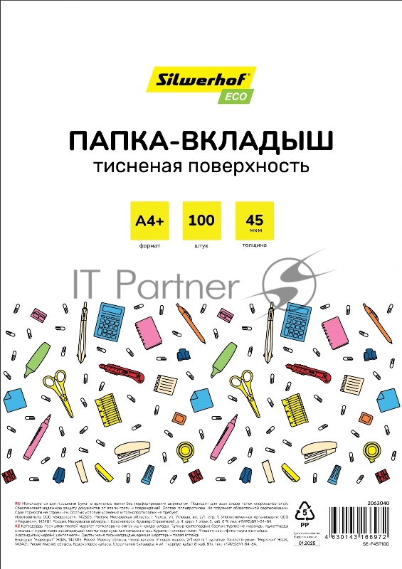 Папка-вкладыш Silwerhof Eco тисненые А4+ 45мкм (упаковка: 100 шт)