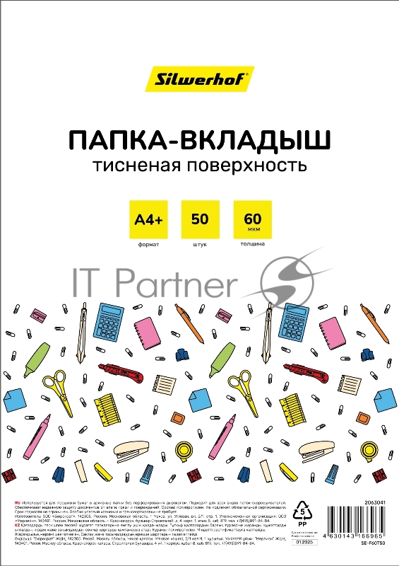 Папка-вкладыш Silwerhof SE-F60T50 Eco тисненые А4+ 60мкм (упаковка: 50шт)