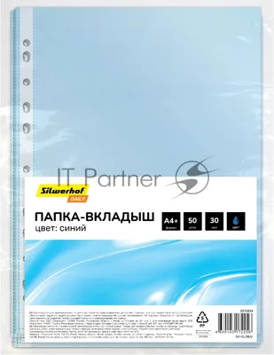 Папка-вкладыш Silwerhof Daily синий глянцевые А4+ 30мкм (упак.: 50 шт)