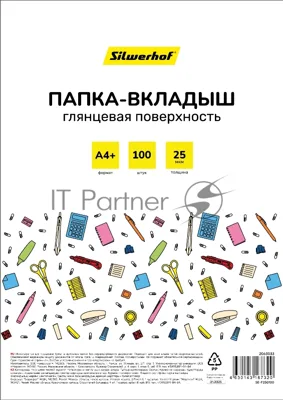 Папка-вкладыш Silwerhof Eco глянцевые А4+ 25мкм (упак.: 100 шт)