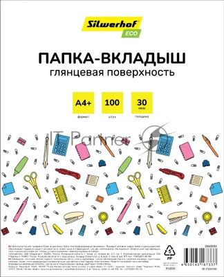 Папка-вкладыш Silwerhof Eco глянцевые А4+ 30мкм (упаковка: 100 шт)