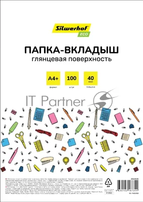 Папка-вкладыш Silwerhof Eco глянцевые А4+ 40мкм (упаковка: 100 шт)