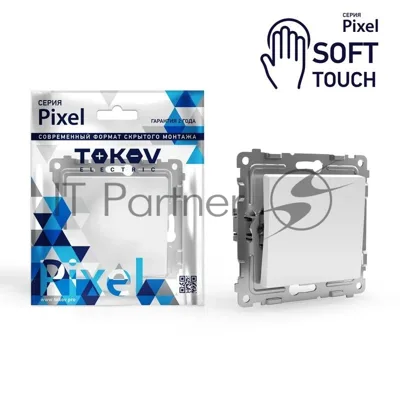 Переключатель проходной TOKOV ELECTRIC 1-кл. СП Pixel 10А IP20 механизм айс