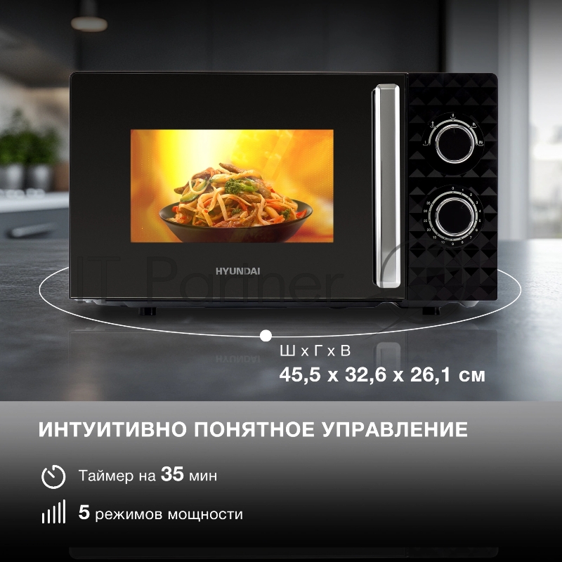 Микроволновая печь Hyundai HYM-M2095 черный, 20 л, 700 Вт, переключатели - поворотный механизм