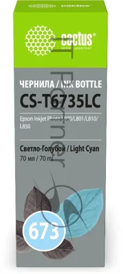 Чернила Cactus CS-T6735LC 673 светло-голубой 70мл для Epson Inkjet Photo L800/L801/L810/L850