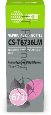 Чернила Cactus CS-T6736LM 673 светло-пурпурный 70мл для Epson Inkjet Photo L800/L801/L810/L850