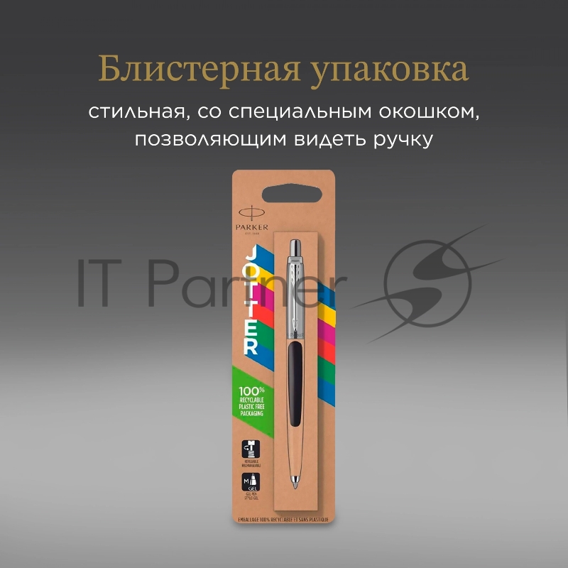 Ручка шариковая Parker Jotter Originals K60 (CW2096873) Black CT, M, синие чернила, блистер