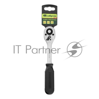 Ключ-трещотка Сибртех 3/8", 45 зубьев, с быстрым сбросом, CrV, хром