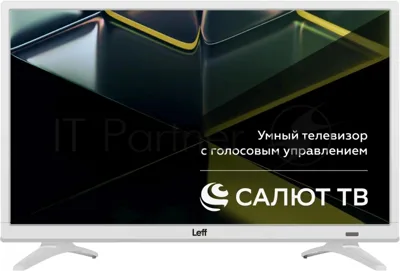 Телевизор LEFF 24" 24H691T белый DLED HD 60Hz Smart TV Салют ТВ