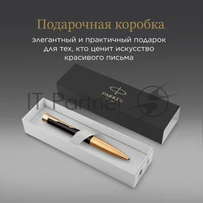 Ручка шариковая Parker Urban Core K314 (CW2143640) Muted Black GT M, синие чернила, подарочная коробка