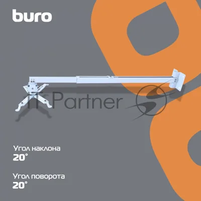 Кронштейн для проектора Buro PR04-100W белый макс.20кг потолочный поворот и наклон