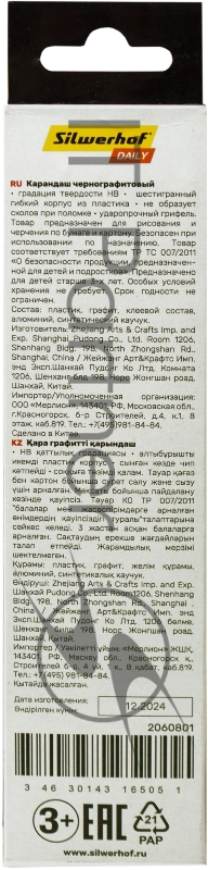 Карандаш чернографитный Silwerhof Daily Favorit 2.2мм HB, шестигранный, пластик, коробка с европодвесом