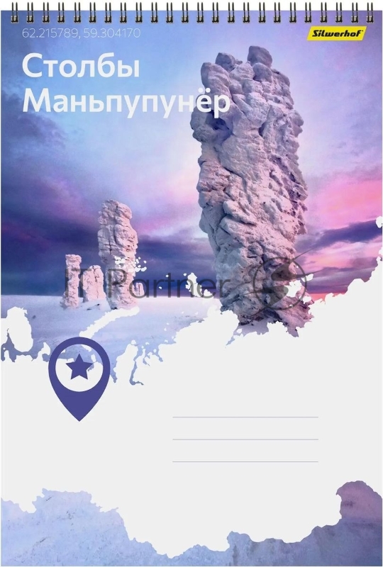 Блокнот Silwerhof Координаты России, Столбы Маньпупунер, A4, обложка картон, гребень, 80 л, клетка