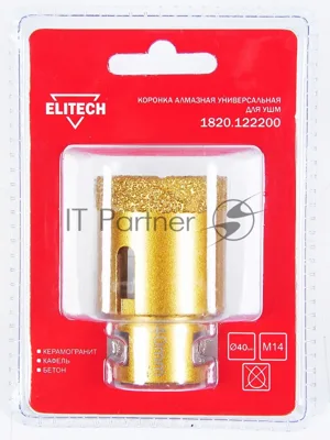 Коронка алмазная ELITECH 40мм х М14 1820.122200